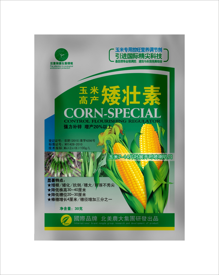 玉米高產矮壯素——調節(jié)劑