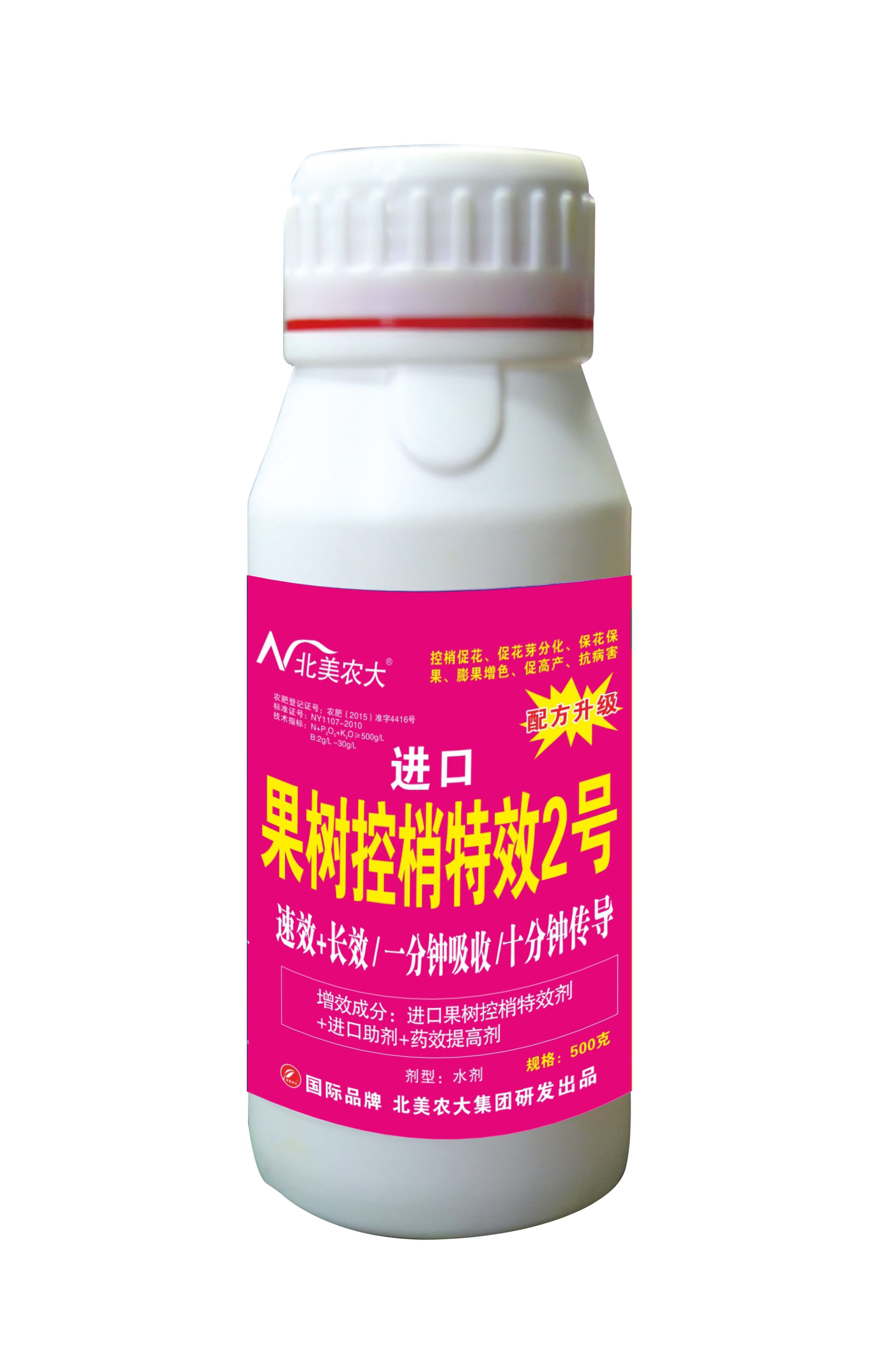 進口果樹控梢特效2號