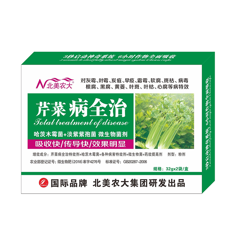 芹菜病全治,芹菜殺菌劑,農藥殺菌劑 芹菜病全治,芹菜殺菌劑,農藥殺菌劑