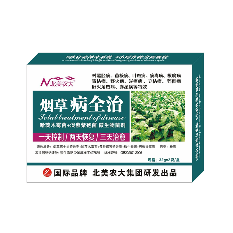 煙草病全治,煙草殺菌劑 煙草病全治,煙草殺菌劑