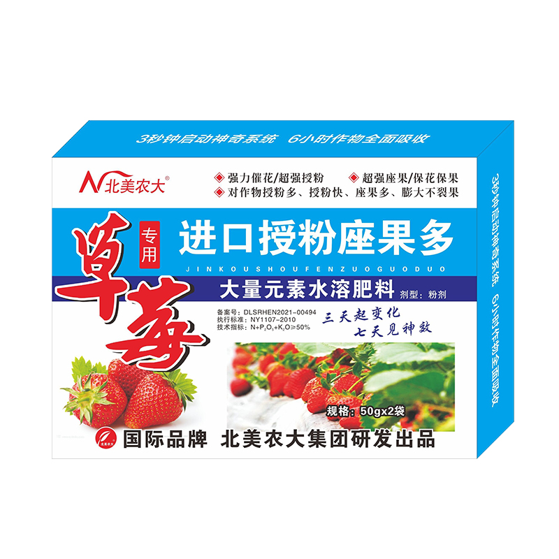 草莓專用進口授粉座果多 草莓專用進口授粉座果多