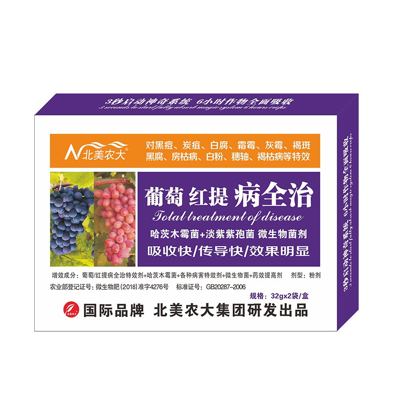 葡萄紅提病全治,葡萄殺菌劑 葡萄紅提病全治,葡萄殺菌劑