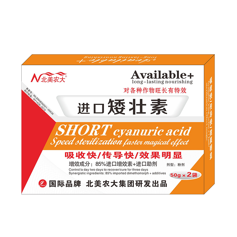 進口矮壯素葉面肥調節(jié)劑