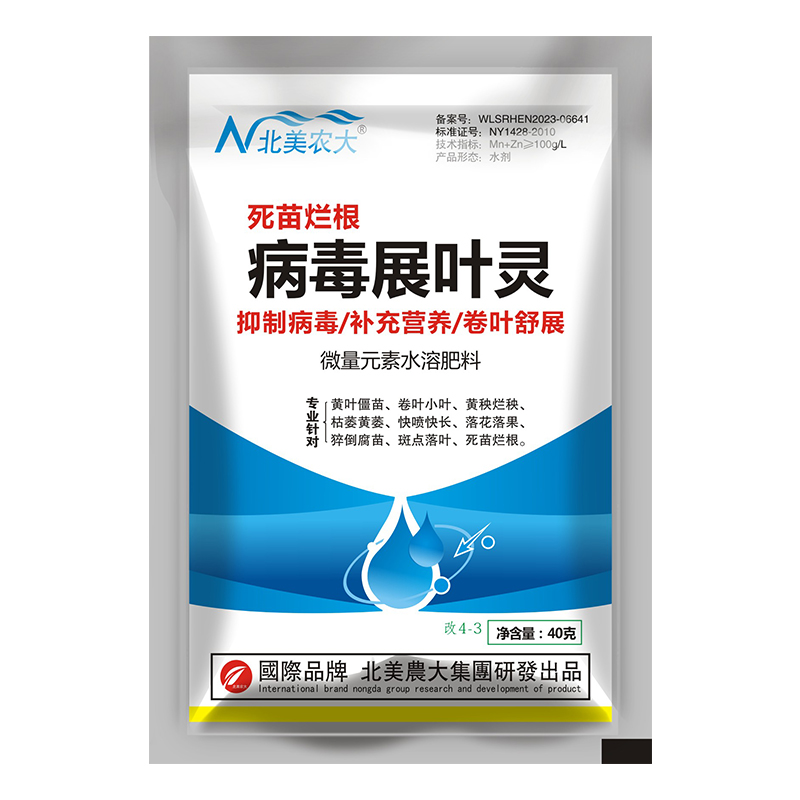 死苗爛根 病毒展葉靈