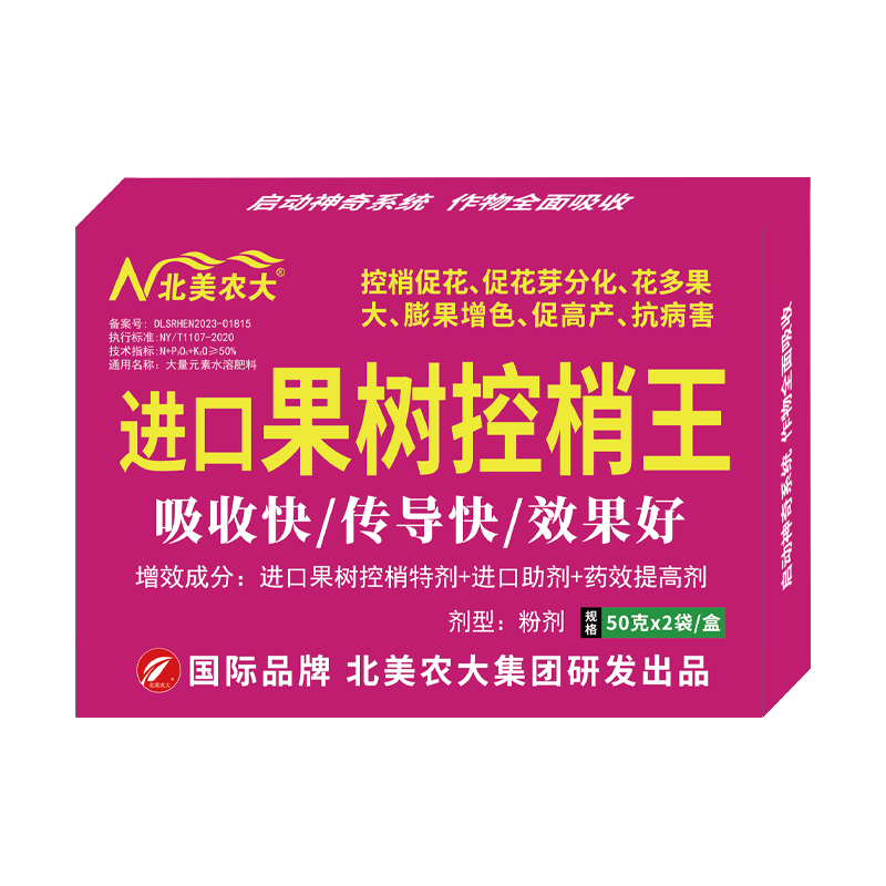 進口果樹控梢王