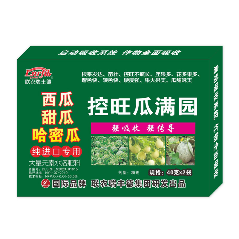 純進(jìn)口西瓜甜瓜哈密瓜控旺瓜滿(mǎn)園