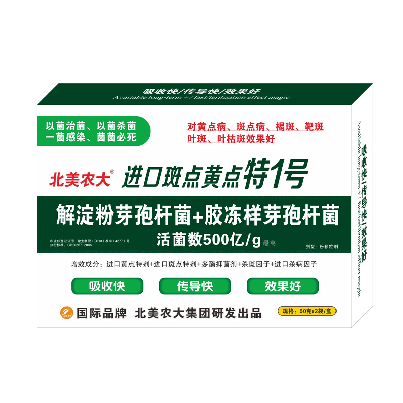 進口斑點黃點特1號