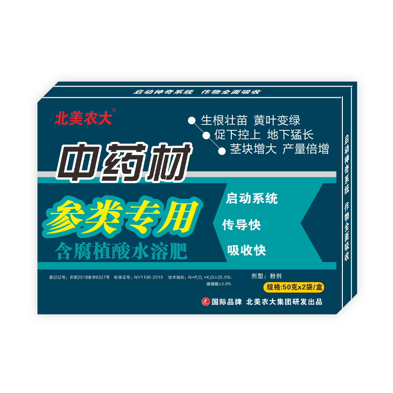 中藥材參類專用