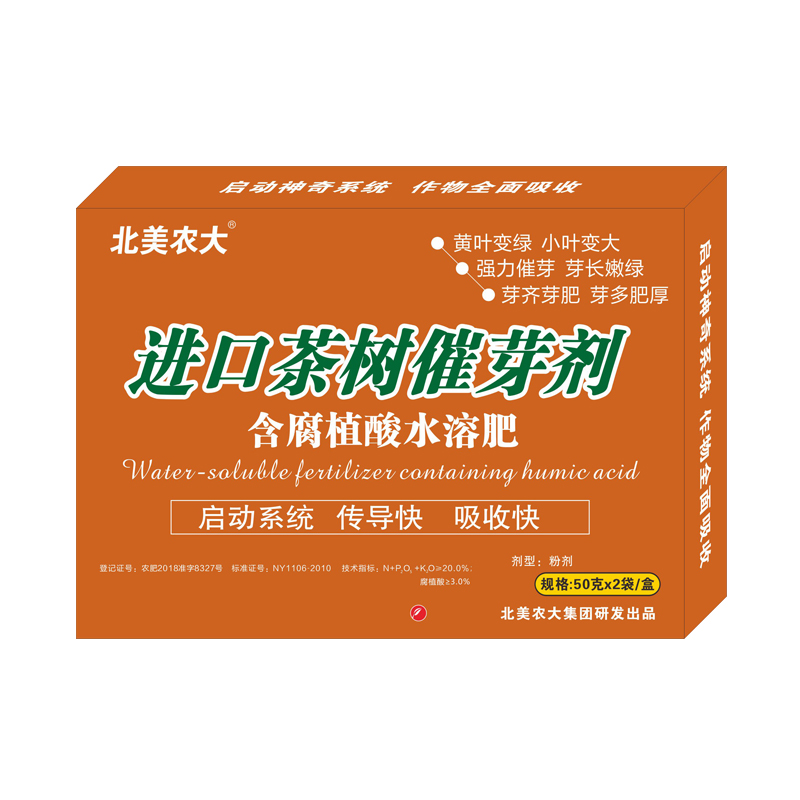 進(jìn)口茶樹催芽劑