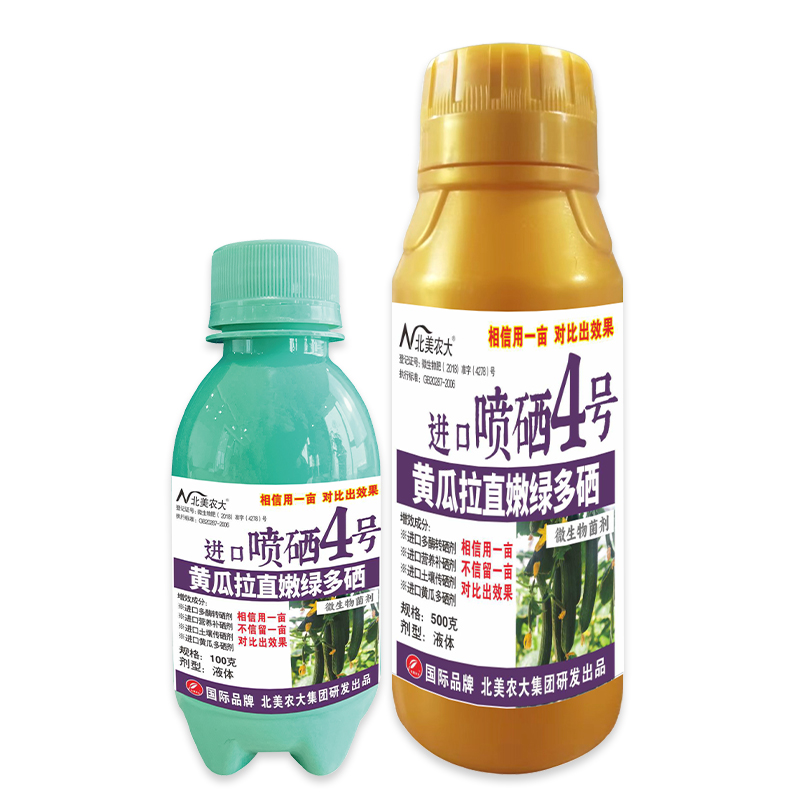 北美黃瓜拉直嫩綠多硒進(jìn)口噴硒4號(hào)100+500g