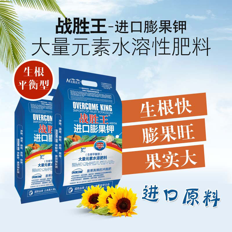 沖施肥,水溶肥價(jià)格,葉面肥,進(jìn)口水溶肥