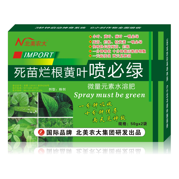 死苗爛根黃葉噴必綠 死苗爛根黃葉噴必綠