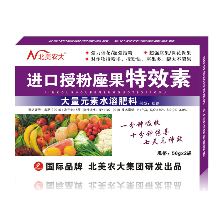 進(jìn)口授粉座果特效素 進(jìn)口授粉座果特效素